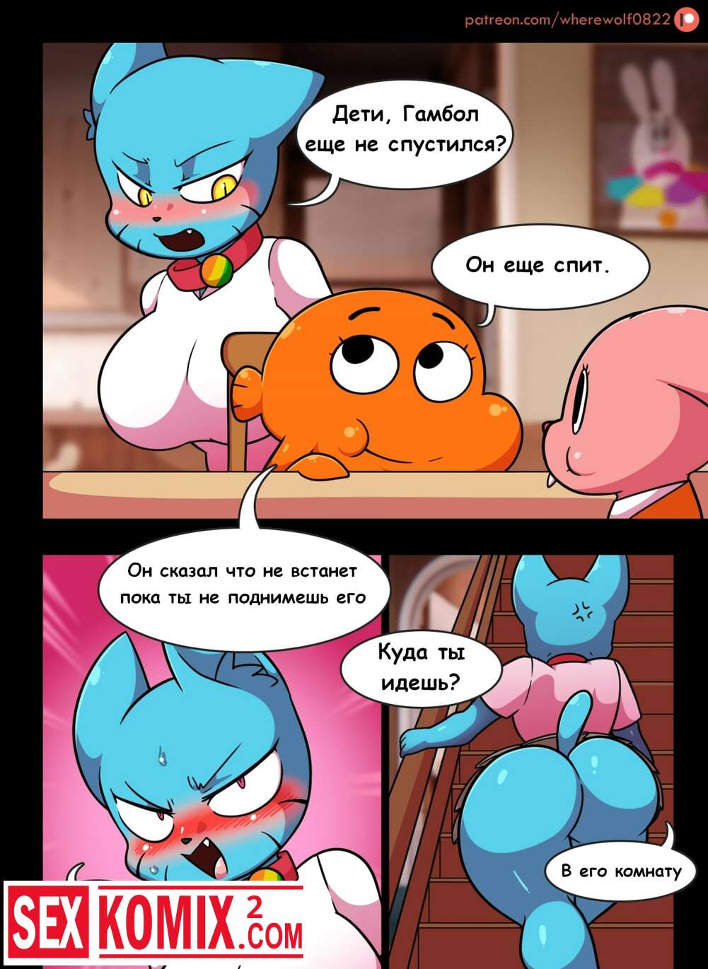 Инцест комикс Похотливый мир Николь. Часть 1