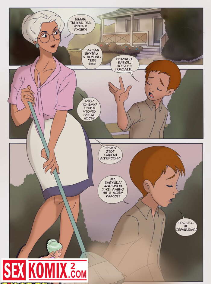 Инцест комикс Время обеда. Обеденное время