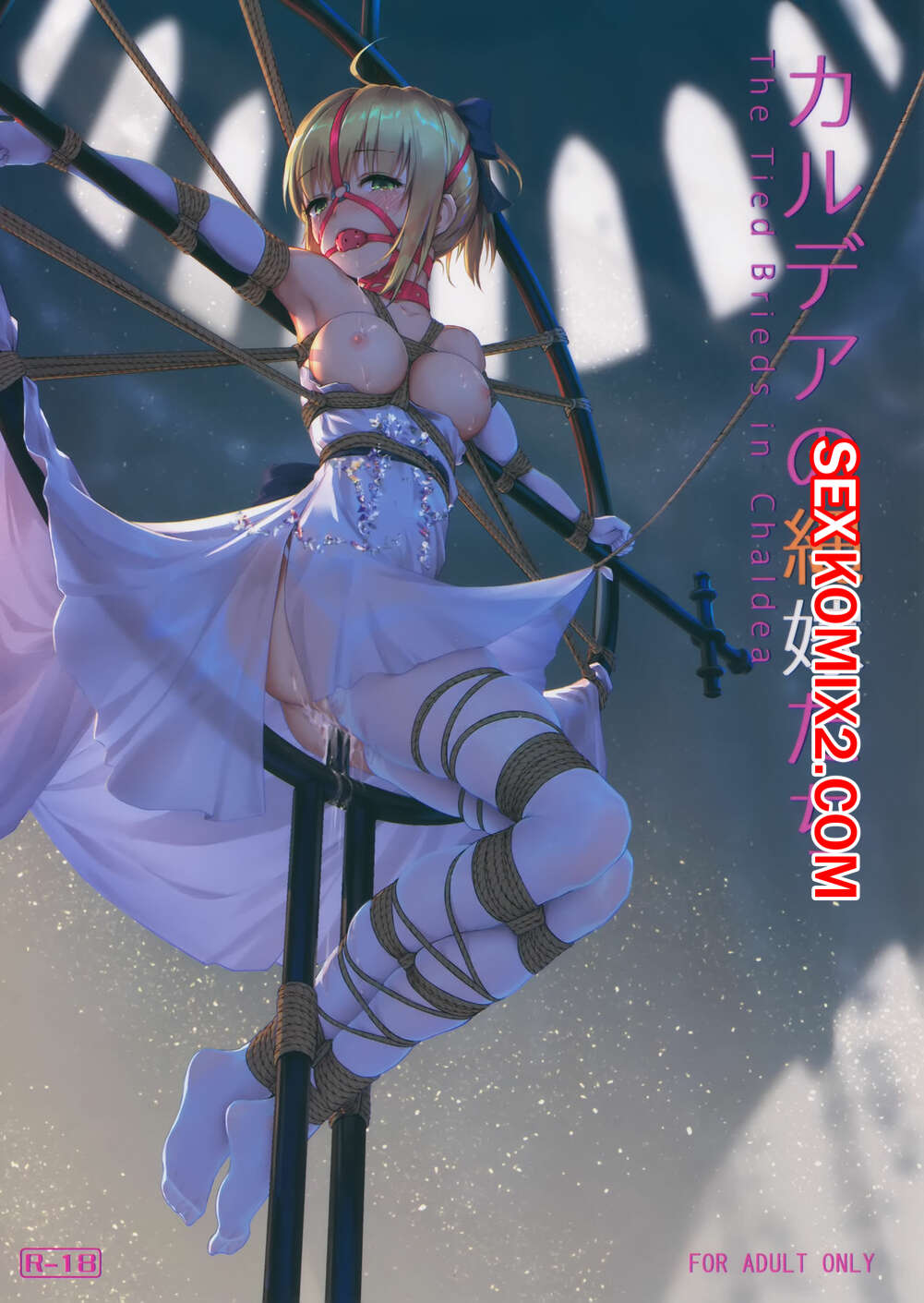 ΠΠΎΡΠ½ΠΎ ΠΊΠΎΠΌΠΈΠΊΡ Chaldea no Nawa Yome-Tachi ΠΠΎΡΠ½ΠΎ ΠΊΠΎΠΌΠΈΠΊΡ Chaldea no Nawa Yome-Tachi