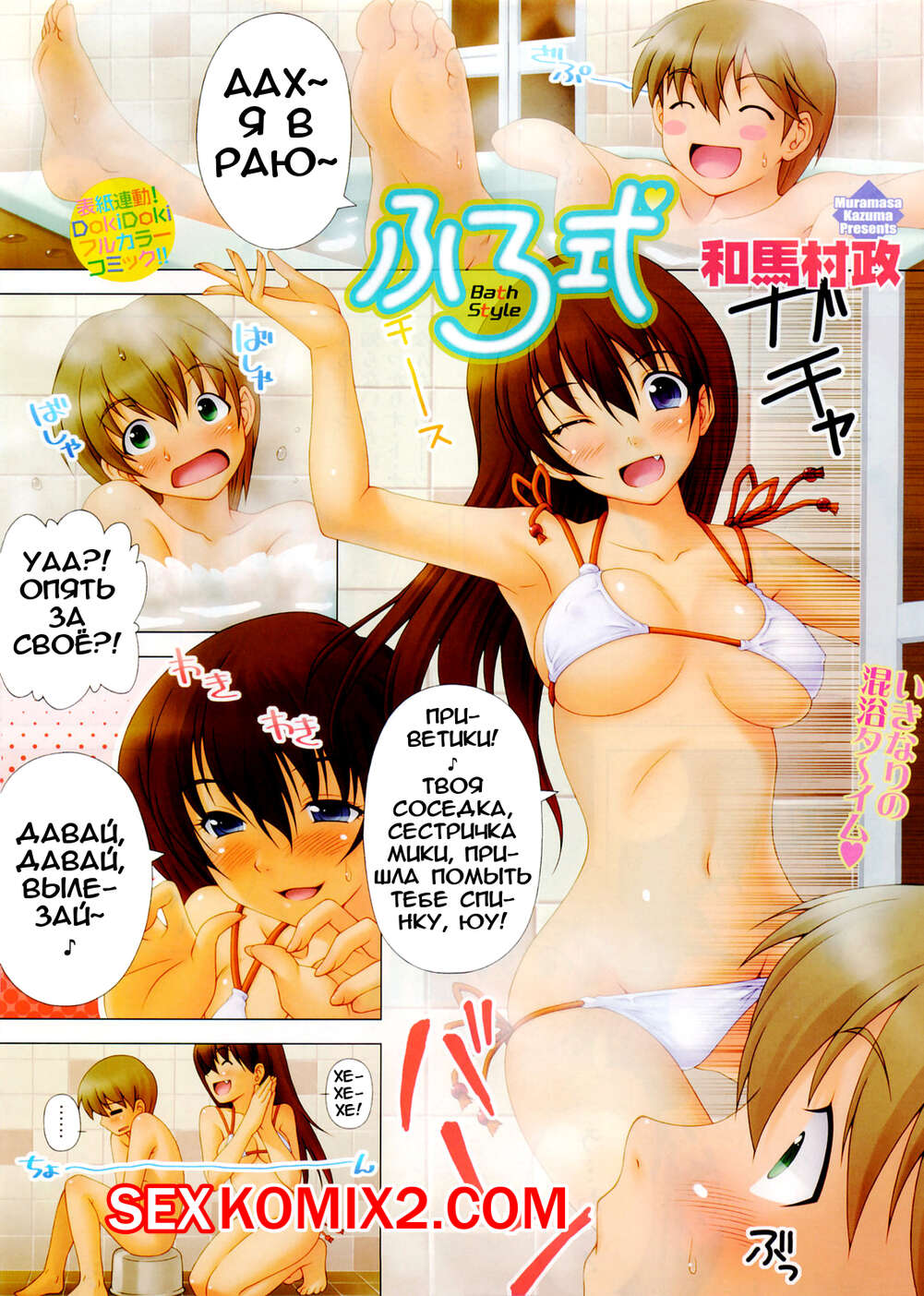 ΠΠΎΡΠ½ΠΎ ΠΊΠΎΠΌΠΈΠΊΡ Furoshiki. Bath Style. ΠΠΎΡΠ½ΠΎ ΠΊΠΎΠΌΠΈΠΊΡ Furoshiki. Bath Style.