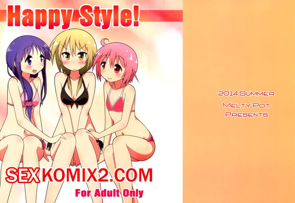 ΠΠΎΡΠ½ΠΎ ΠΊΠΎΠΌΠΈΠΊΡ Happy Style. Π§Π°ΡΡΡ 1 ΠΠΎΡΠ½ΠΎ ΠΊΠΎΠΌΠΈΠΊΡ Happy Style. Π§Π°ΡΡΡ 1