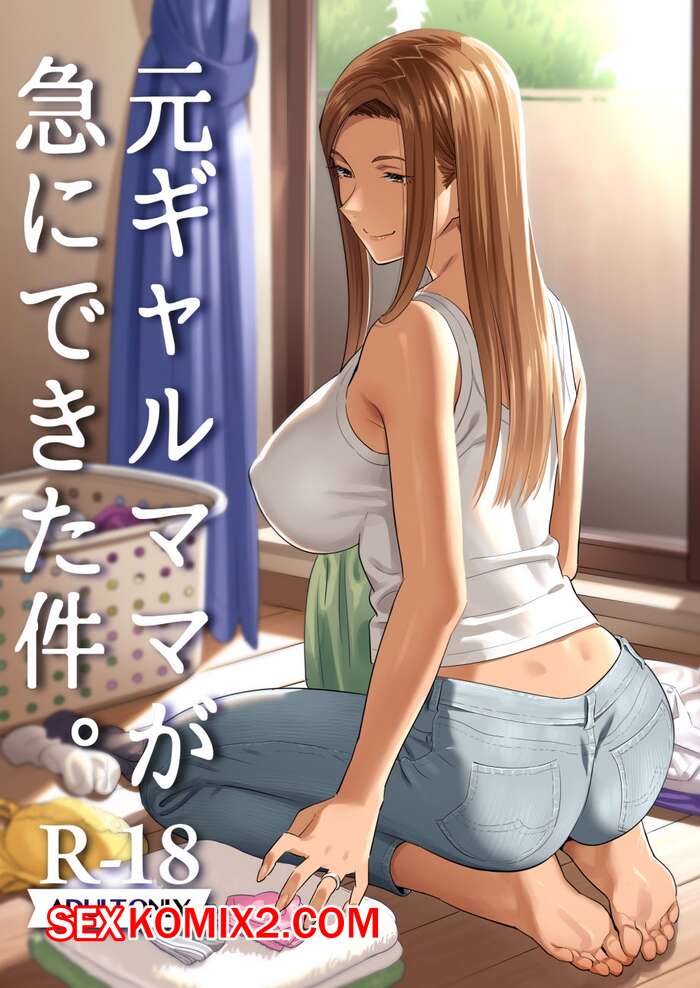 ΠΠΎΡΠ½ΠΎ ΠΊΠΎΠΌΠΈΠΊΡ Hito no Fundoshi. Yukiyoshi Mamizu. Π§Π°ΡΡΠΈ 1 ΠΈ 2 ΠΠΎΡΠ½ΠΎ ΠΊΠΎΠΌΠΈΠΊΡ Hito no Fundoshi. Yukiyoshi Mamizu. Π§Π°ΡΡΠΈ 1 ΠΈ 2