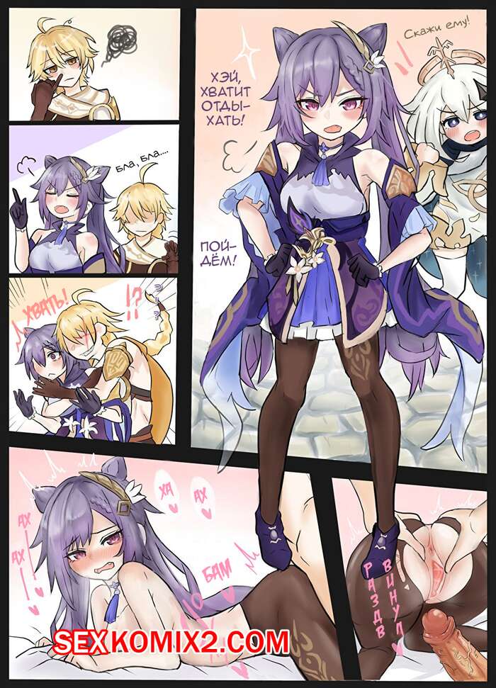 Порно комикс Keqing-chan no Usui Hon