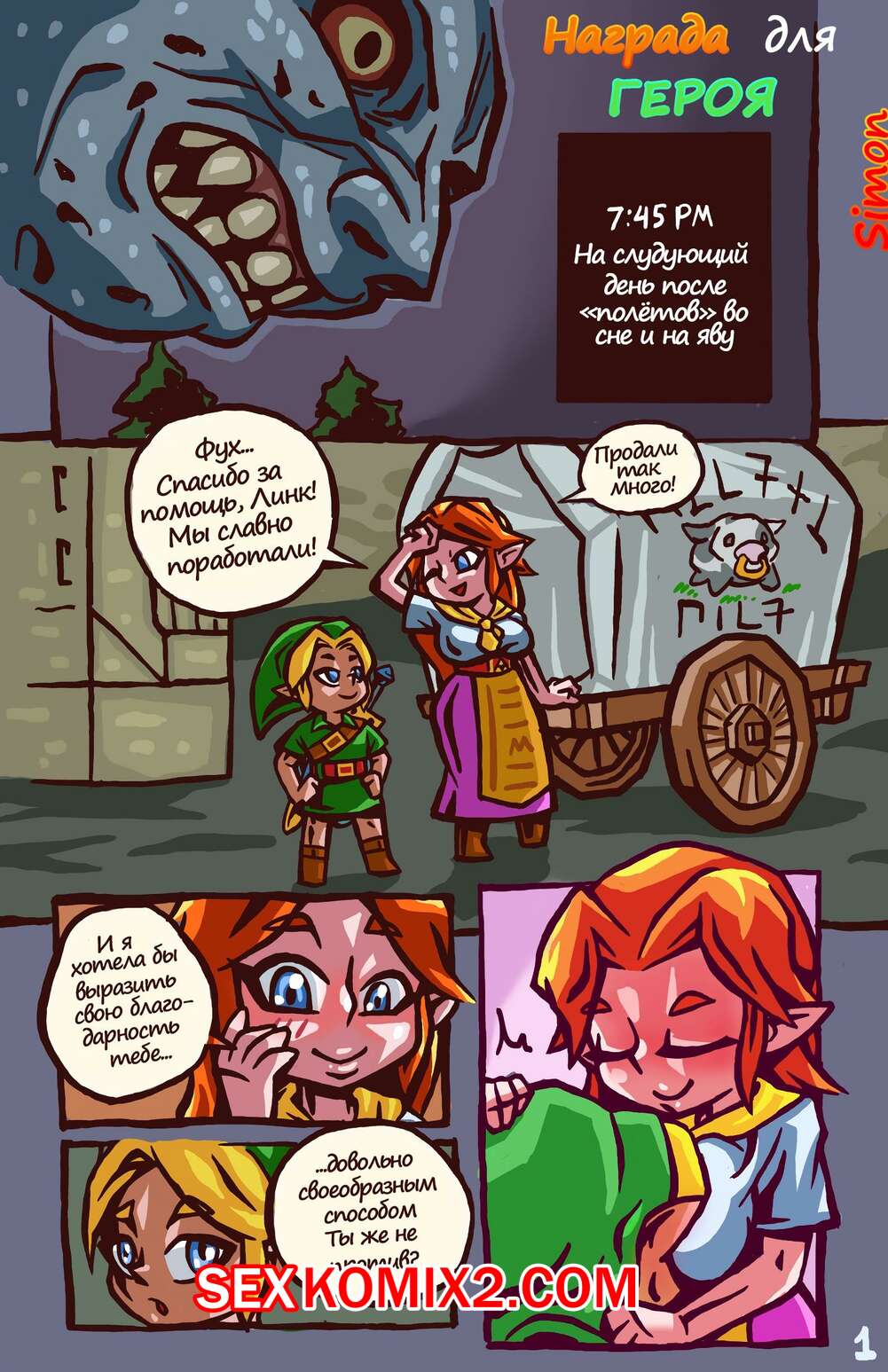 ΠΠΎΡΠ½ΠΎ ΠΊΠΎΠΌΠΈΠΊΡ Legend Of Zelda. Heros Reward. ΠΠ°Π³ΡΠ°Π΄Π° Π΄Π»Ρ Π³Π΅ΡΠΎΡ. ΠΠΎΡΠ½ΠΎ ΠΊΠΎΠΌΠΈΠΊΡ Legend Of Zelda. Heros Reward. ΠΠ°Π³ΡΠ°Π΄Π° Π΄Π»Ρ Π³Π΅ΡΠΎΡ.