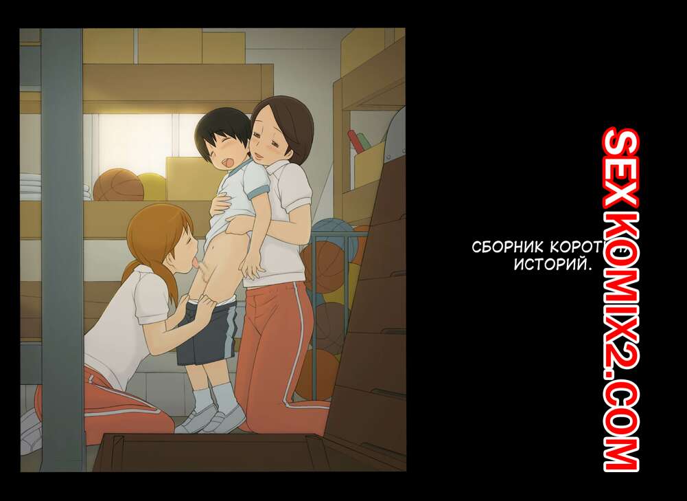 Порно комикс Ponpharse. Short Story Compilation Works.