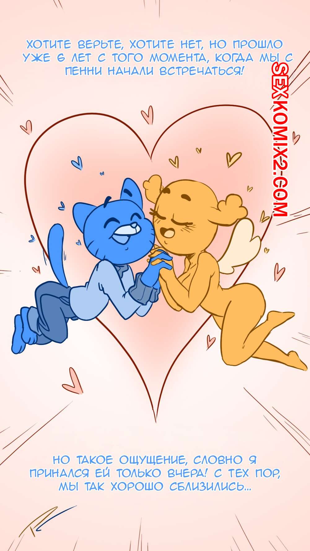 ΠΠΎΡΠ½ΠΎ ΠΊΠΎΠΌΠΈΠΊΡ The Amazing World Of Gumball. The Amazing Drain Of Cumballs. ΠΠΎΡΠ½ΠΎ ΠΊΠΎΠΌΠΈΠΊΡ The Amazing World Of Gumball. The Amazing Drain Of Cumballs.