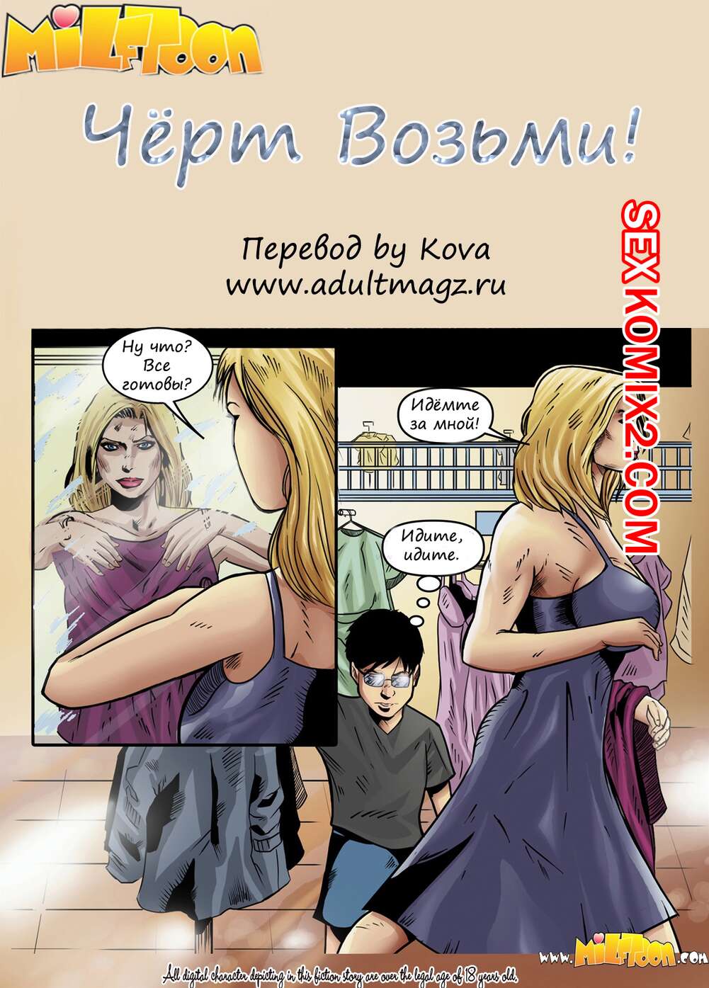ΠΠΎΡΠ½ΠΎ ΠΊΠΎΠΌΠΈΠΊΡ Π§Π΅ΡΡ Π²ΠΎΠ·ΡΠΌΠΈ. ΠΠΈΠ»ΡΠ’ΡΠ½ ΠΠΎΡΠ½ΠΎ ΠΊΠΎΠΌΠΈΠΊΡ Π§Π΅ΡΡ Π²ΠΎΠ·ΡΠΌΠΈ. ΠΠΈΠ»ΡΠ’ΡΠ½