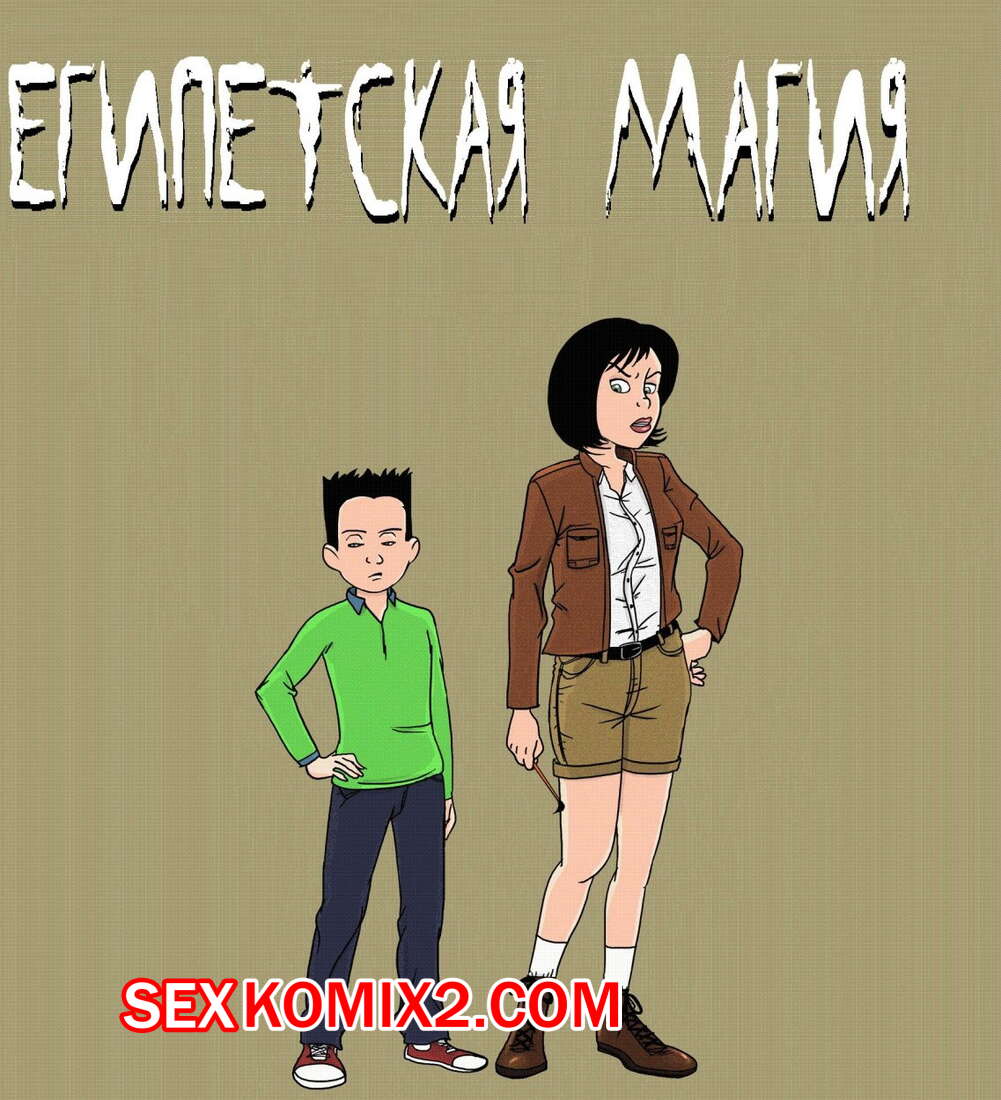 ΠΠΎΡΠ½ΠΎ ΠΊΠΎΠΌΠΈΠΊΡ ΠΠ³ΠΈΠΏΠ΅ΡΡΠΊΠ°Ρ ΠΌΠ°Π³ΠΈΡ ΠΠΎΡΠ½ΠΎ ΠΊΠΎΠΌΠΈΠΊΡ ΠΠ³ΠΈΠΏΠ΅ΡΡΠΊΠ°Ρ ΠΌΠ°Π³ΠΈΡ