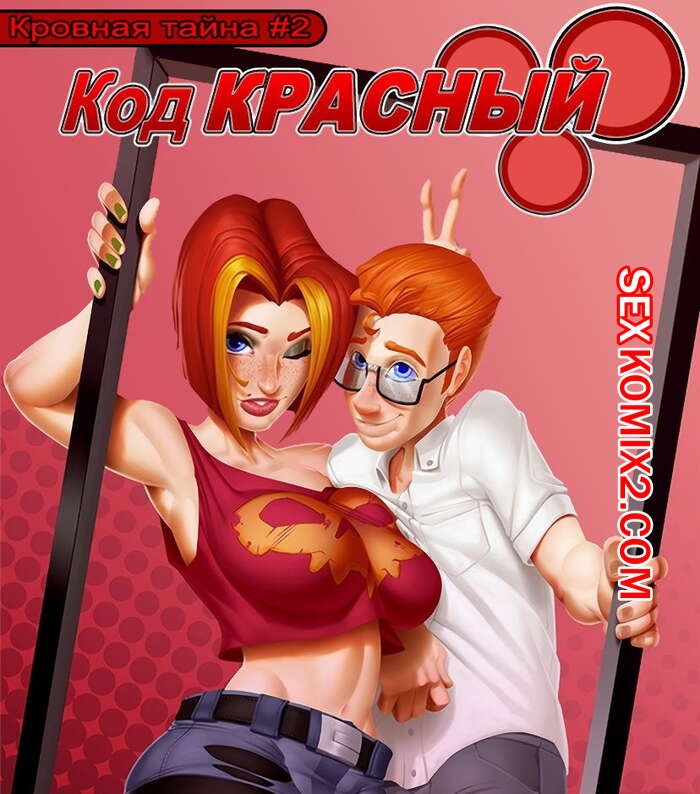 ΠΠΎΡΠ½ΠΎ ΠΊΠΎΠΌΠΈΠΊΡ ΠΡΠΎΠ²Π½Π°Ρ ΡΠ°ΠΉΠ½Π°. Π§Π°ΡΡΡ 2. Taboolicious ΠΠΎΡΠ½ΠΎ ΠΊΠΎΠΌΠΈΠΊΡ ΠΡΠΎΠ²Π½Π°Ρ ΡΠ°ΠΉΠ½Π°. Π§Π°ΡΡΡ 2. Taboolicious