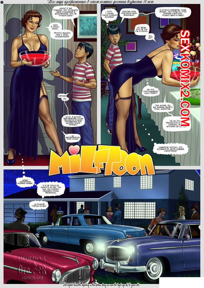 ΠΠΎΡΠ½ΠΎ ΠΊΠΎΠΌΠΈΠΊΡ ΠΠ°ΡΠ»Π°ΠΆΠ΄Π°ΠΉΡΡ Π²Π΅ΡΠ΅ΡΠΈΠ½ΠΊΠΎΠΉ. Π§Π°ΡΡΡ 1. ΠΠΎΡΠ½ΠΎ ΠΊΠΎΠΌΠΈΠΊΡ ΠΠ°ΡΠ»Π°ΠΆΠ΄Π°ΠΉΡΡ Π²Π΅ΡΠ΅ΡΠΈΠ½ΠΊΠΎΠΉ. Π§Π°ΡΡΡ 1.