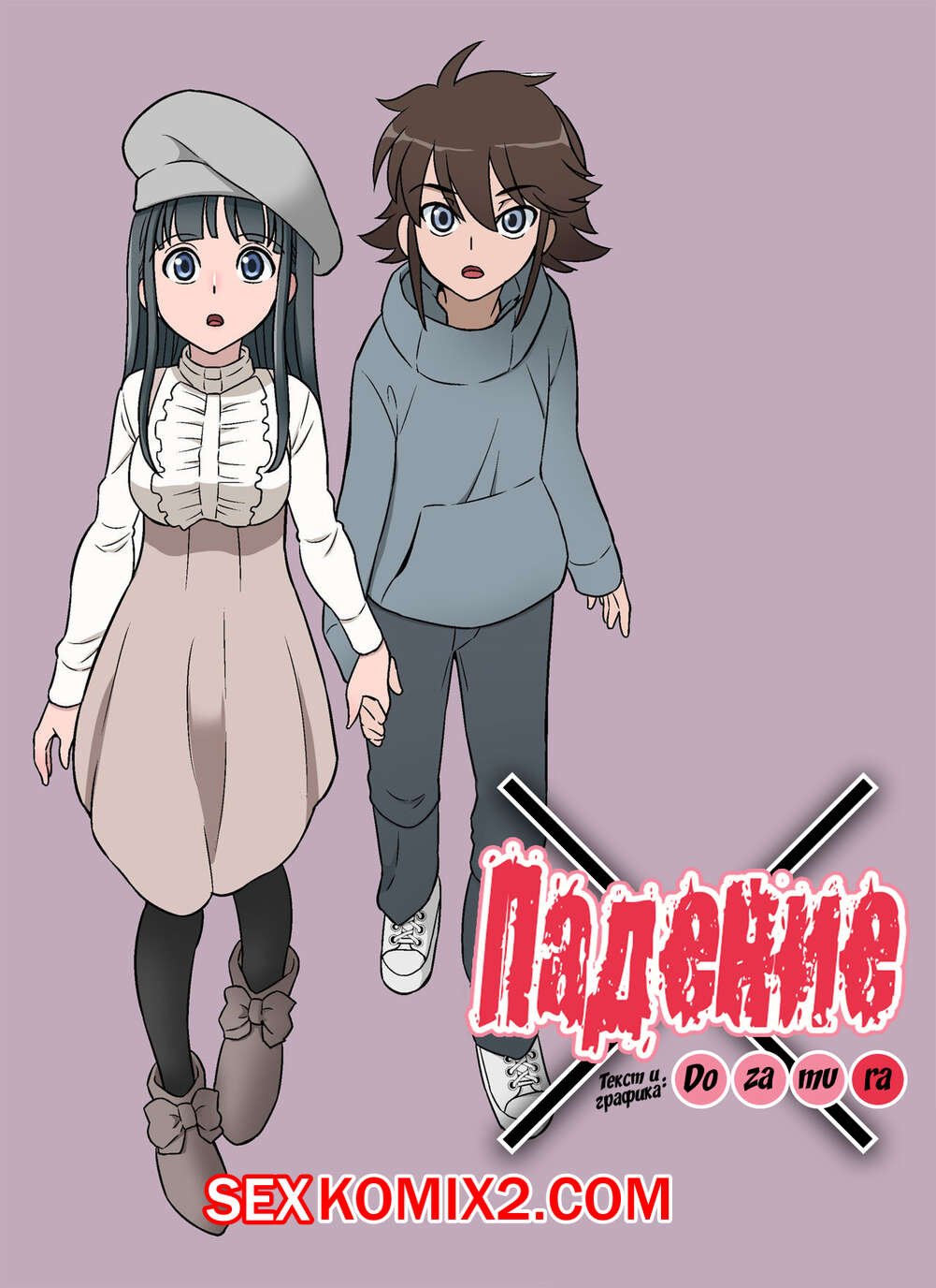 Порно комикс Падение. Kakeochi