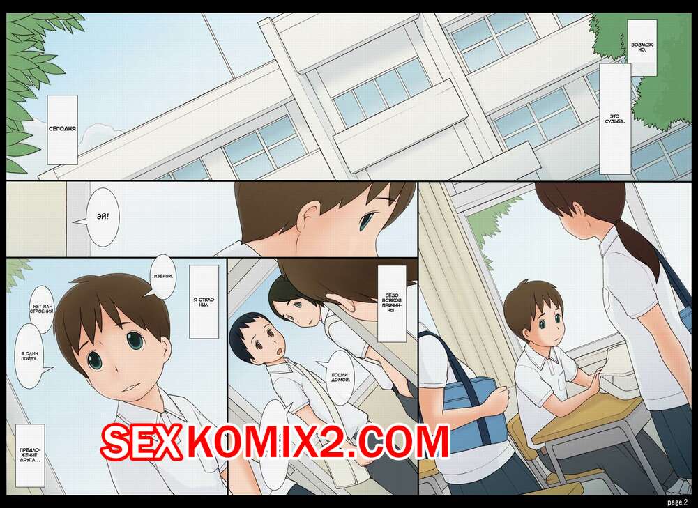 Порно комикс Порно комикс Ponpharse Vol. Часть 7.