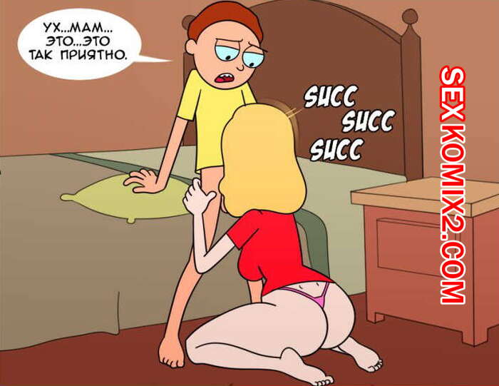 Порно комикс Рик и Морти. Морти и Бет.