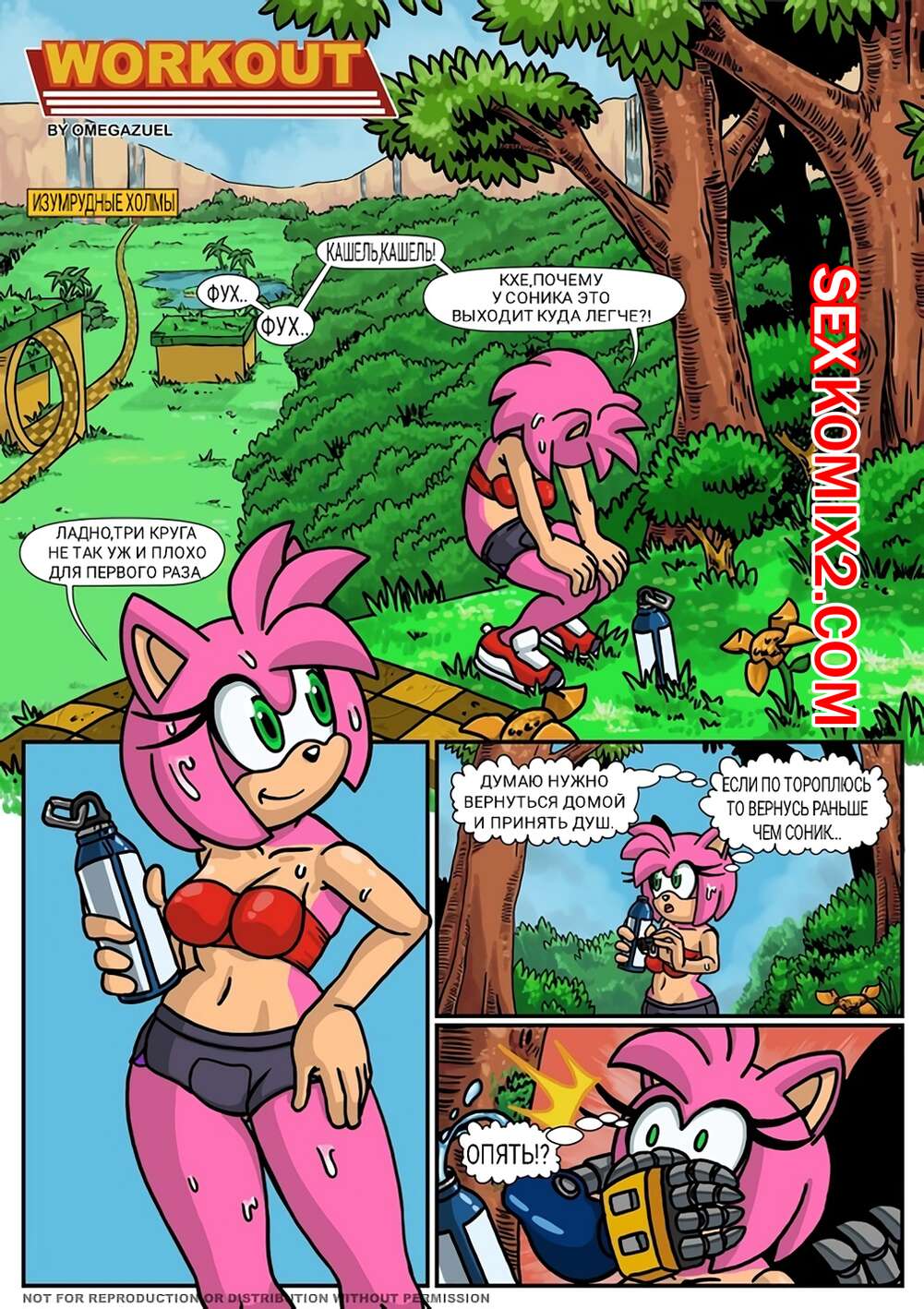 Порно комикс Соник. Тренировка