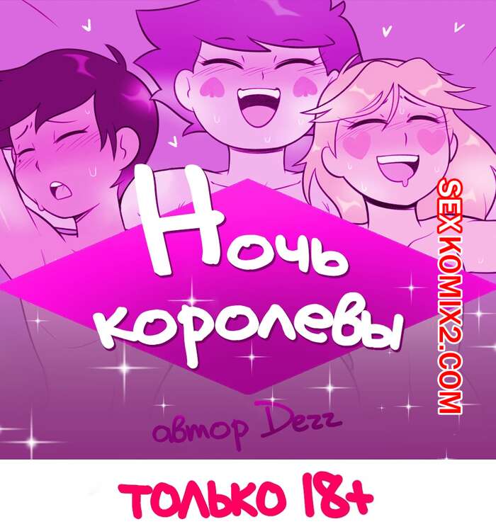 ΠΠΎΡΠ½ΠΎ ΠΊΠΎΠΌΠΈΠΊΡ Π‘ΡΠ°Ρ ΠΏΡΠΎΡΠΈΠ² ΡΠΈΠ» Π·Π»Π°. ΠΠΎΡΡ ΠΊΠΎΡΠΎΠ»Π΅Π²Ρ. Dezz ΠΠΎΡΠ½ΠΎ ΠΊΠΎΠΌΠΈΠΊΡ Π‘ΡΠ°Ρ ΠΏΡΠΎΡΠΈΠ² ΡΠΈΠ» Π·Π»Π°. ΠΠΎΡΡ ΠΊΠΎΡΠΎΠ»Π΅Π²Ρ. Dezz